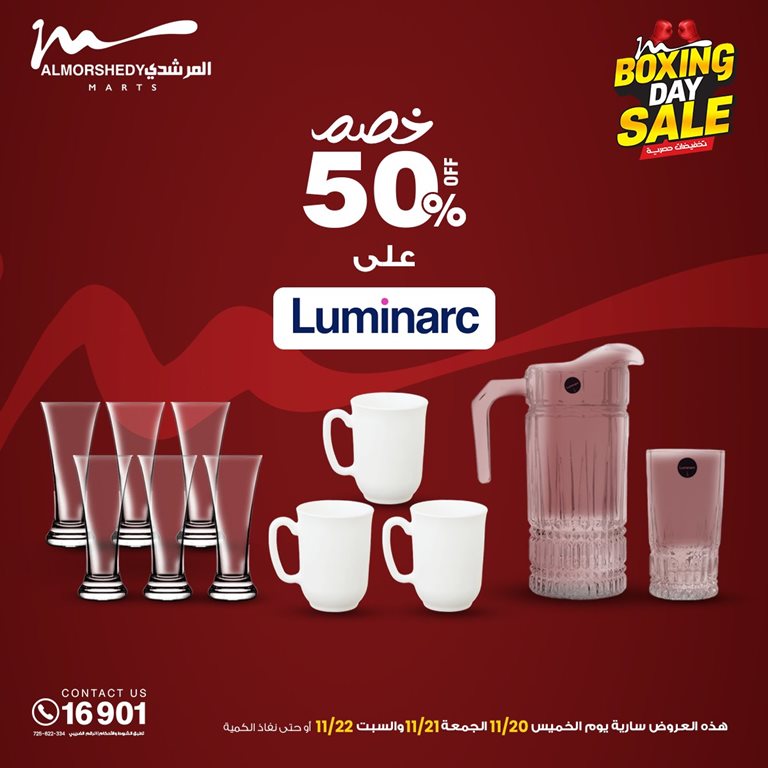 عروض المرشدى