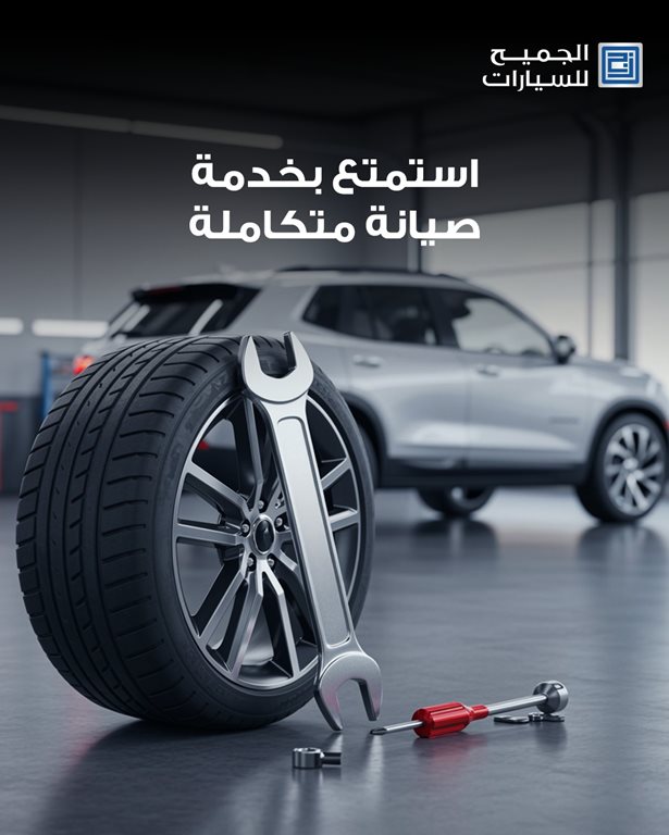 عروض الجميح للسيارات اليوم