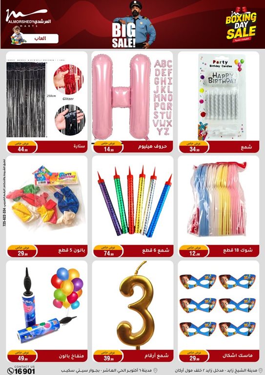 عروض المرشدى