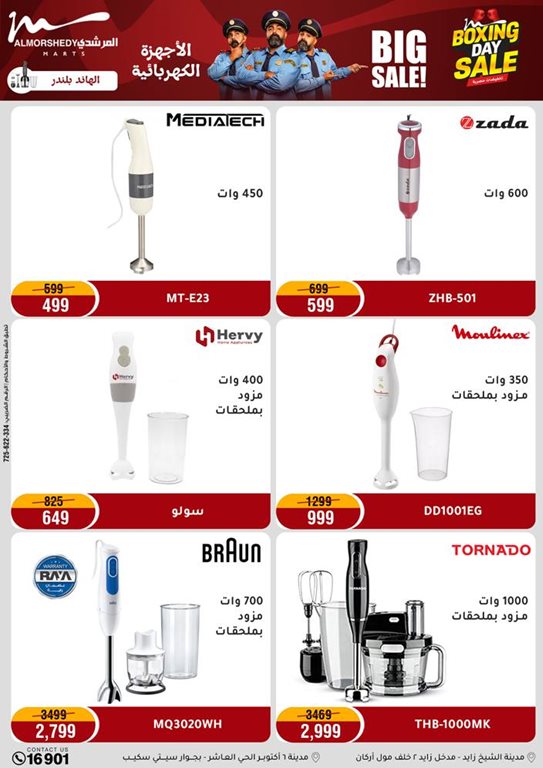عروض المرشدى