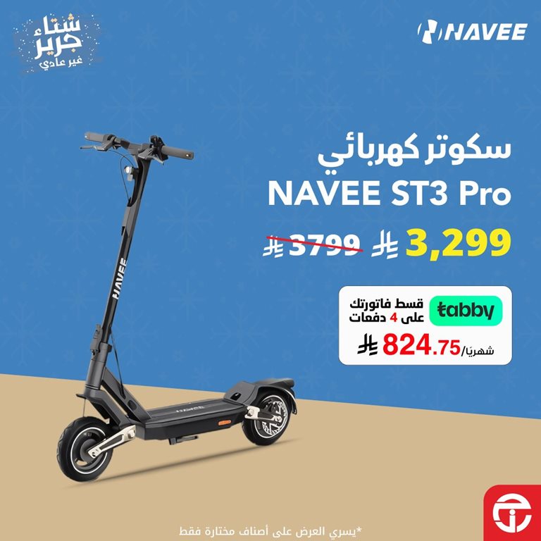 عروض جرير اليوم