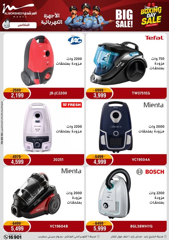 عروض المرشدى