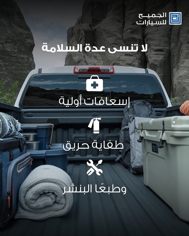 عروض الجميح للسيارات اليوم