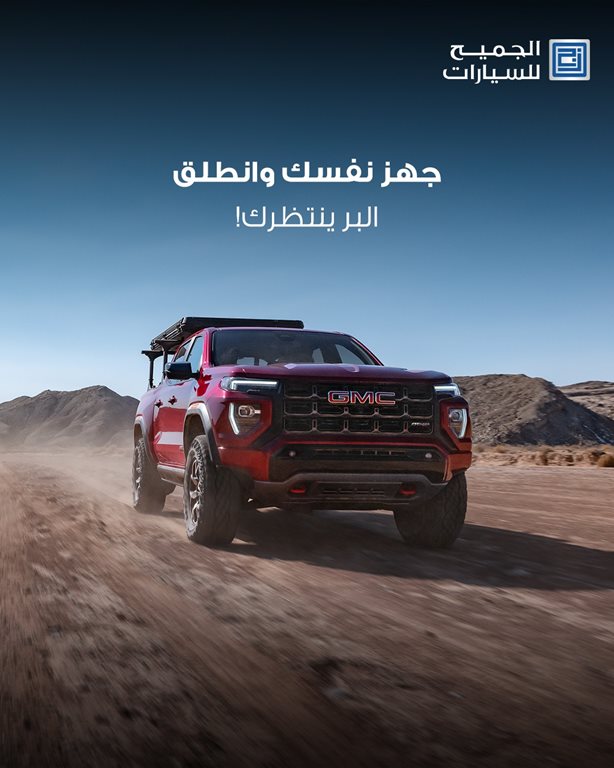 عروض الجميح للسيارات اليوم