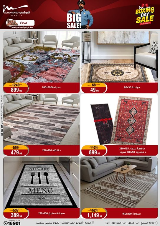 عروض المرشدى