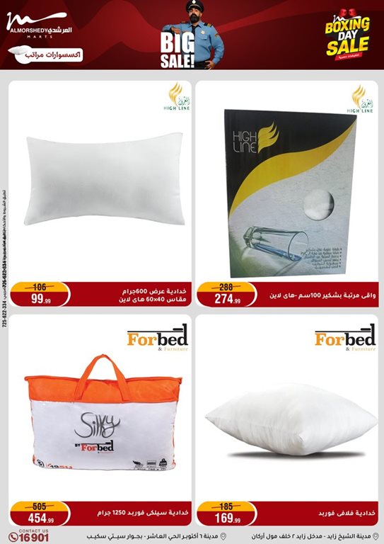 عروض المرشدى