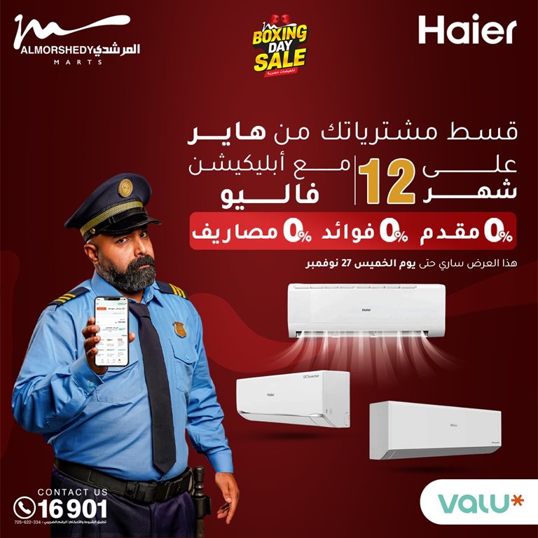 عروض المرشدى