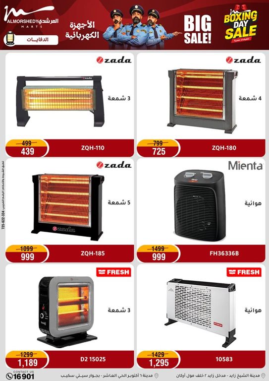 عروض المرشدى