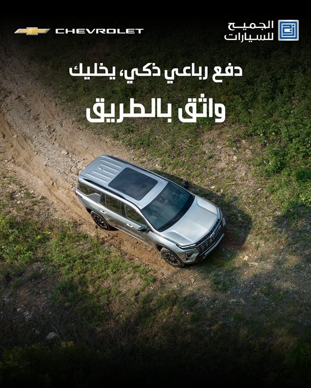 عروض الجميح للسيارات اليوم