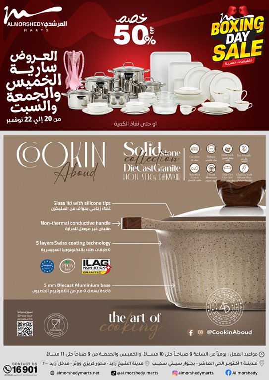 عروض المرشدى