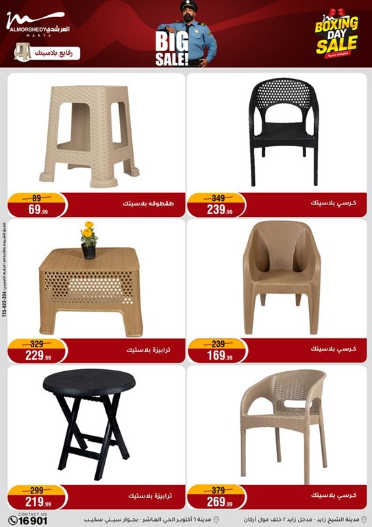 عروض المرشدى