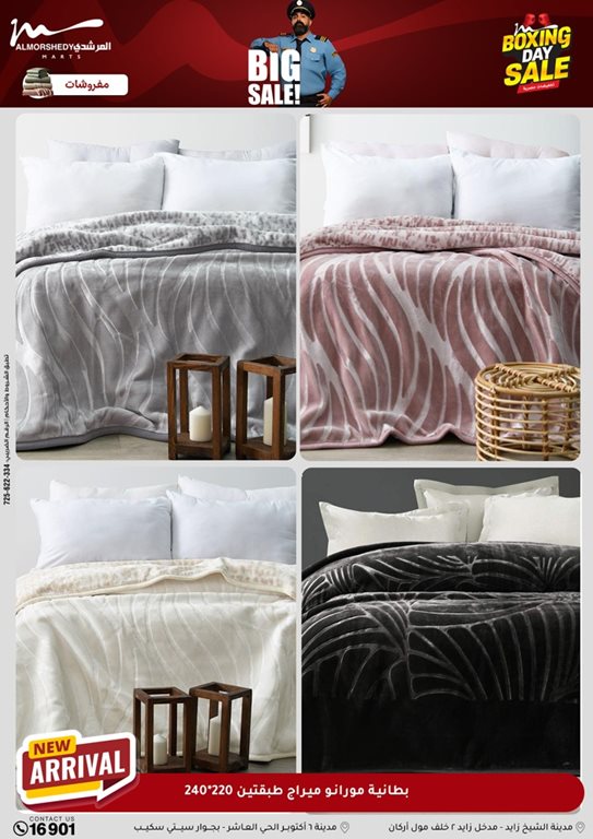 عروض المرشدى