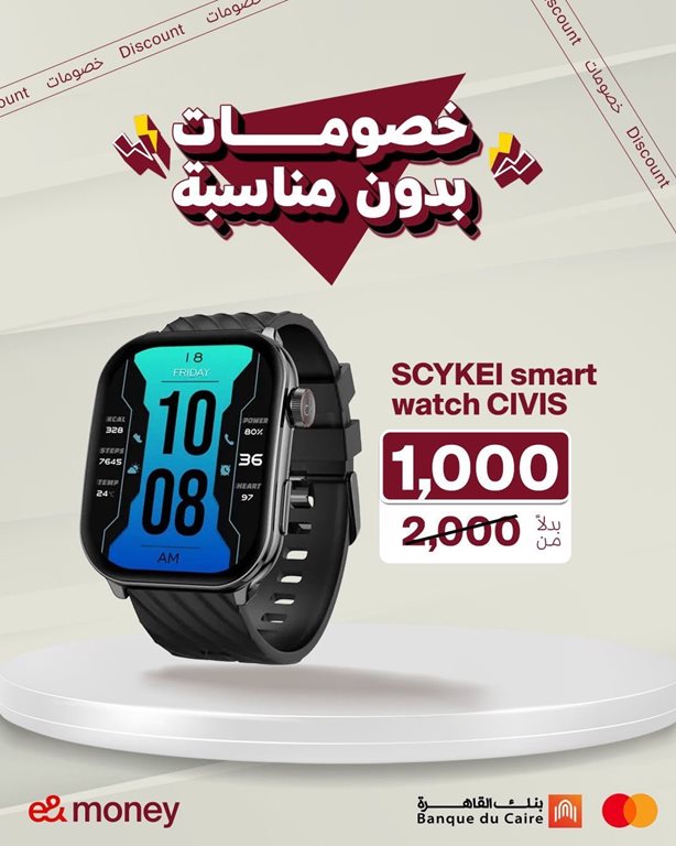 عروض اتصالات مصر