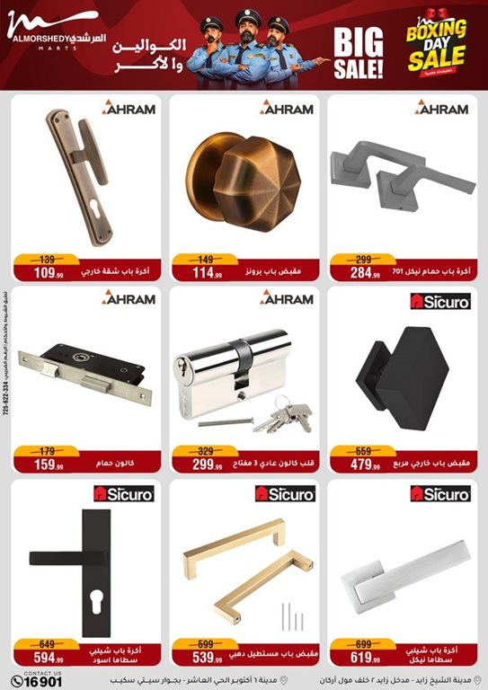 عروض المرشدى