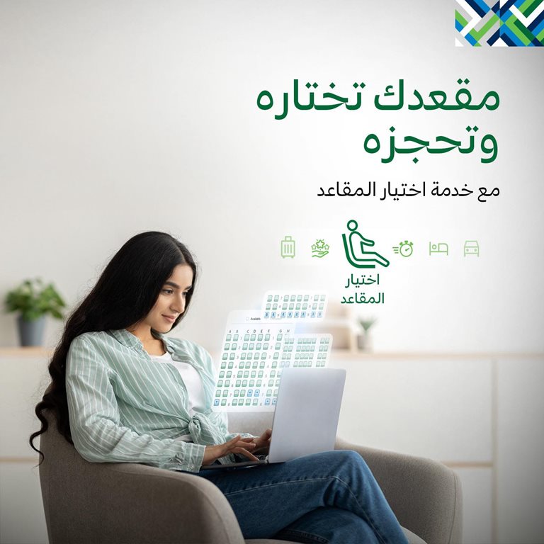 عروض الخطوط السعودية للرحلات الدولية اليوم
