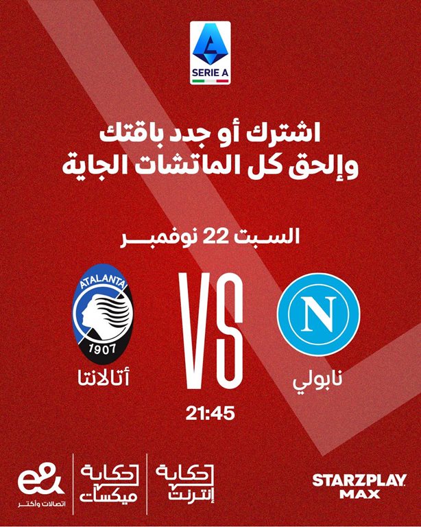 عروض اتصالات مصر