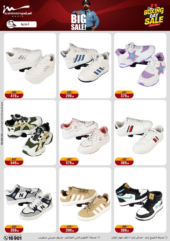 عروض المرشدى