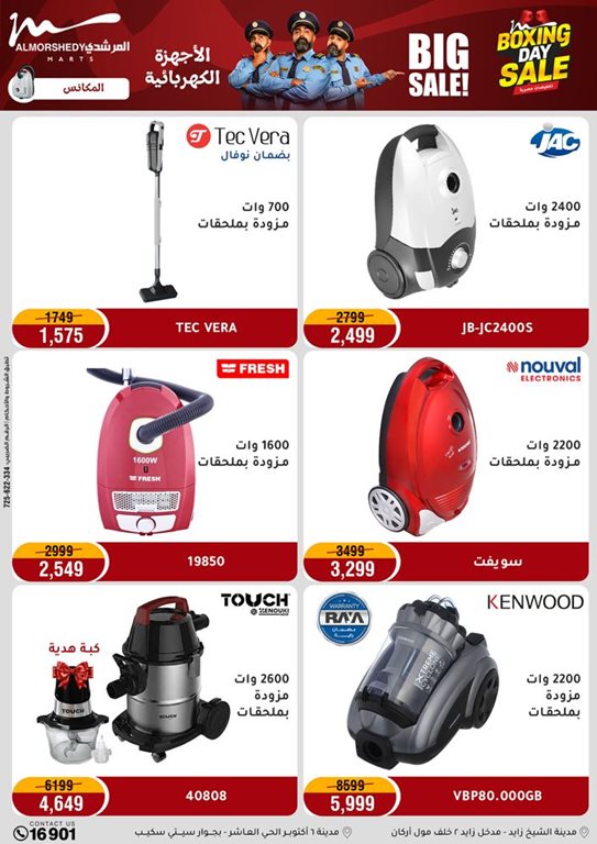 عروض المرشدى