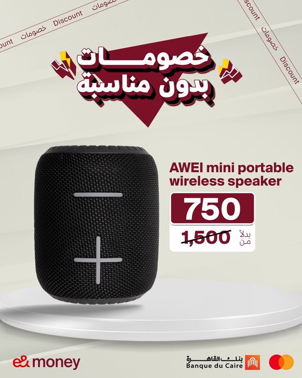 عروض اتصالات مصر