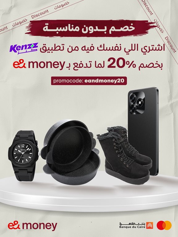 عروض اتصالات مصر