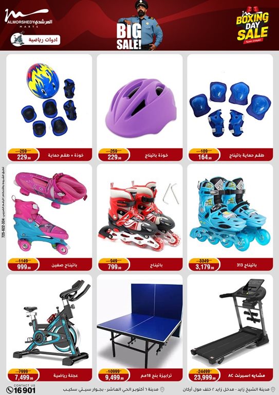 عروض المرشدى