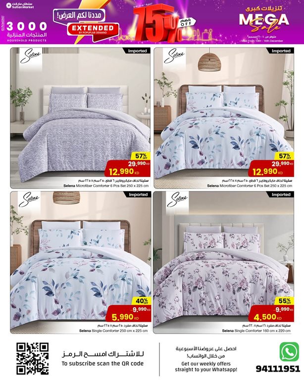 عروض مركز سلطان الكويت