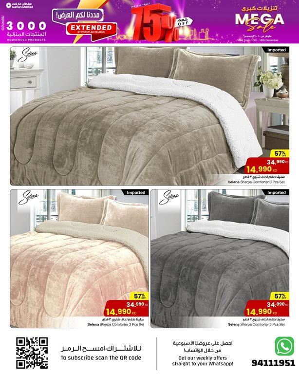 عروض مركز سلطان الكويت