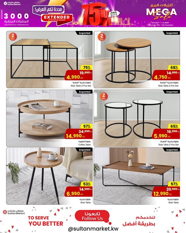 عروض مركز سلطان الكويت