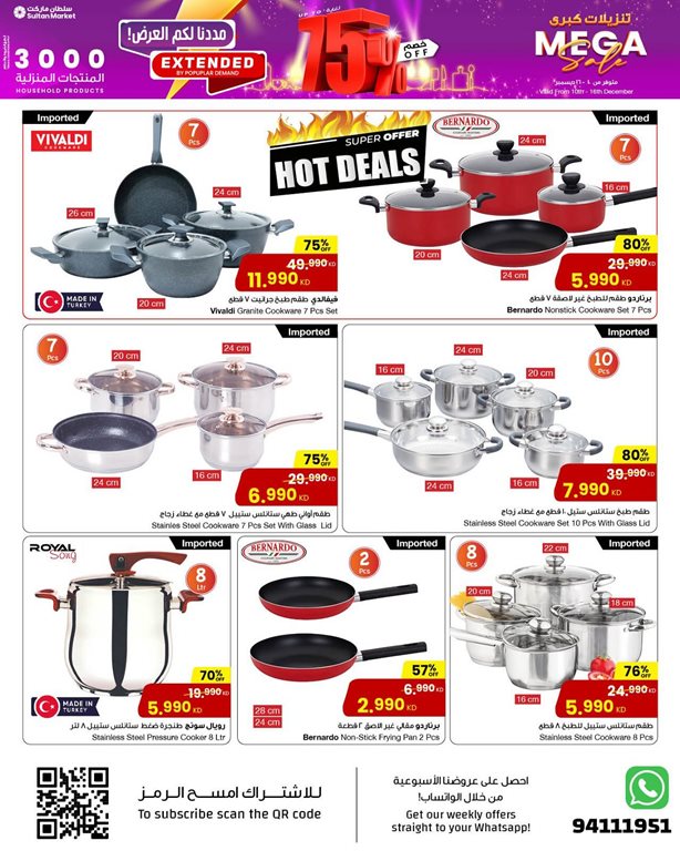 عروض مركز سلطان الكويت