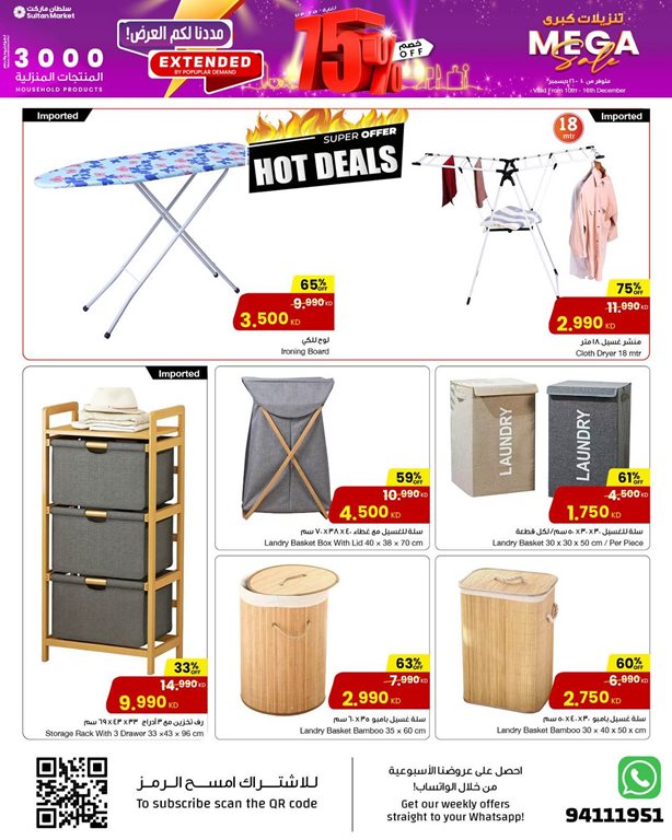 عروض مركز سلطان الكويت