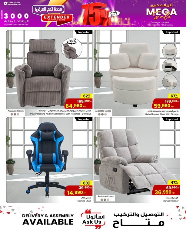 عروض مركز سلطان الكويت