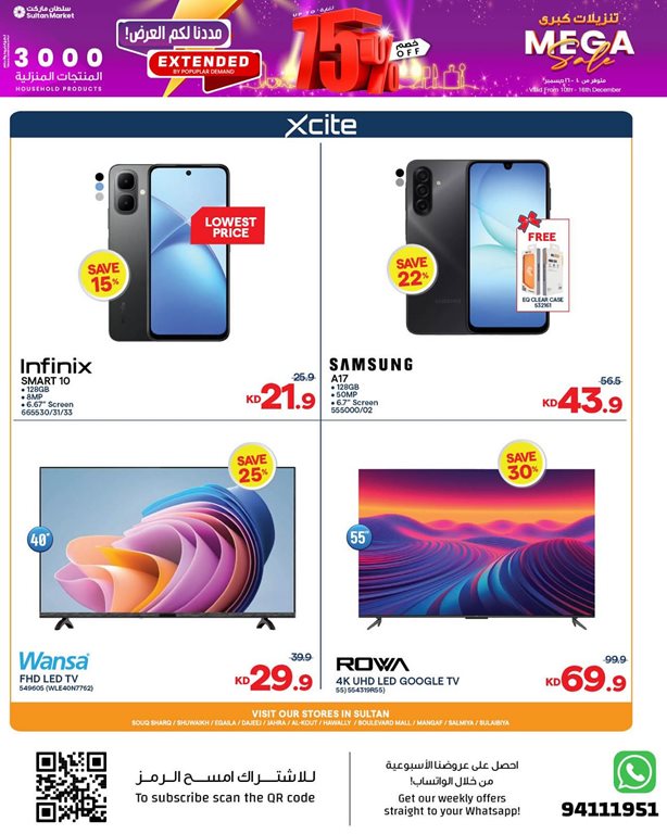 عروض مركز سلطان الكويت