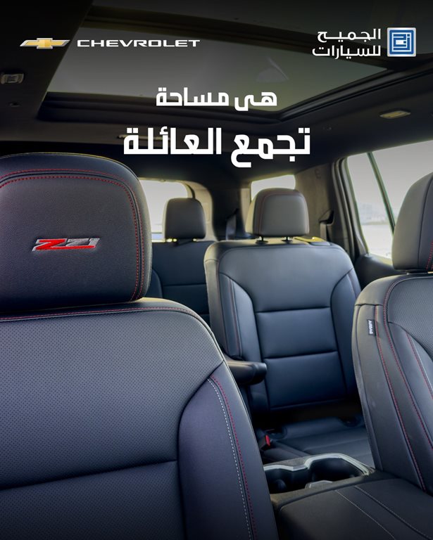 عروض الجميح للسيارات اليوم