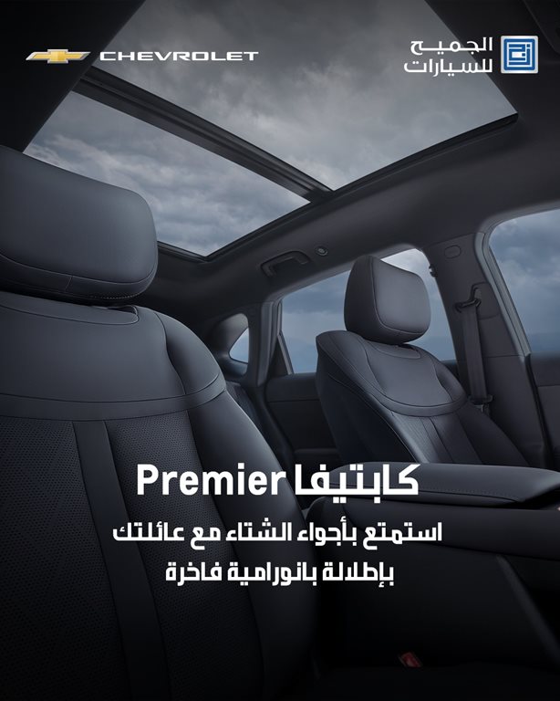 عروض الجميح للسيارات اليوم