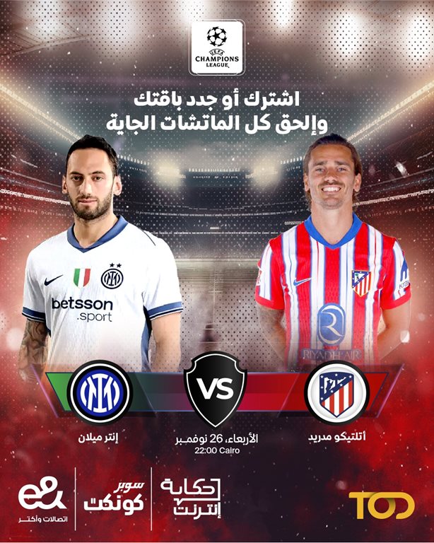 عروض اتصالات مصر