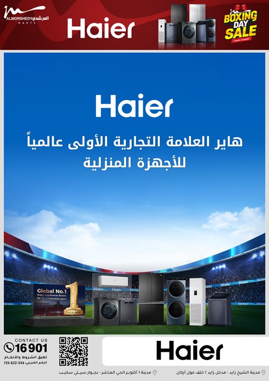 عروض المرشدى