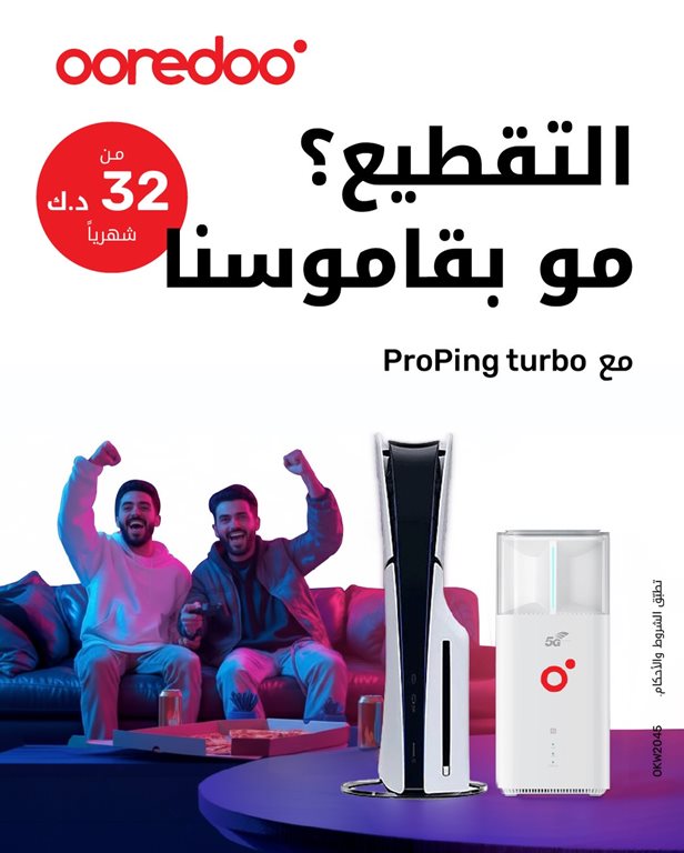 عروض اوريدو الكويت