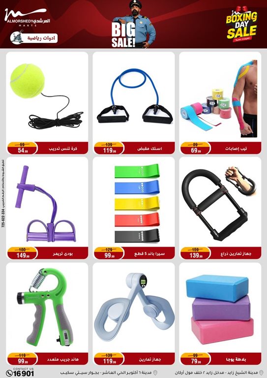 عروض المرشدى