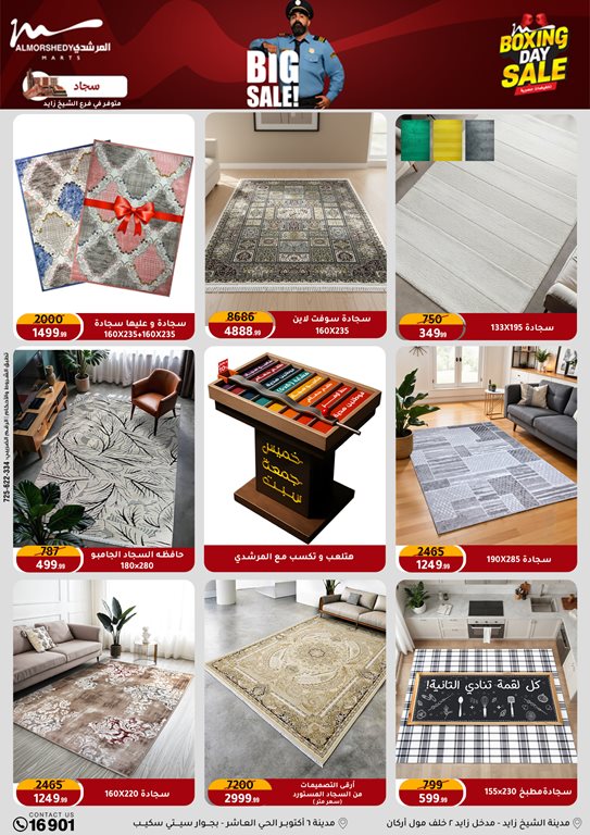 عروض المرشدى