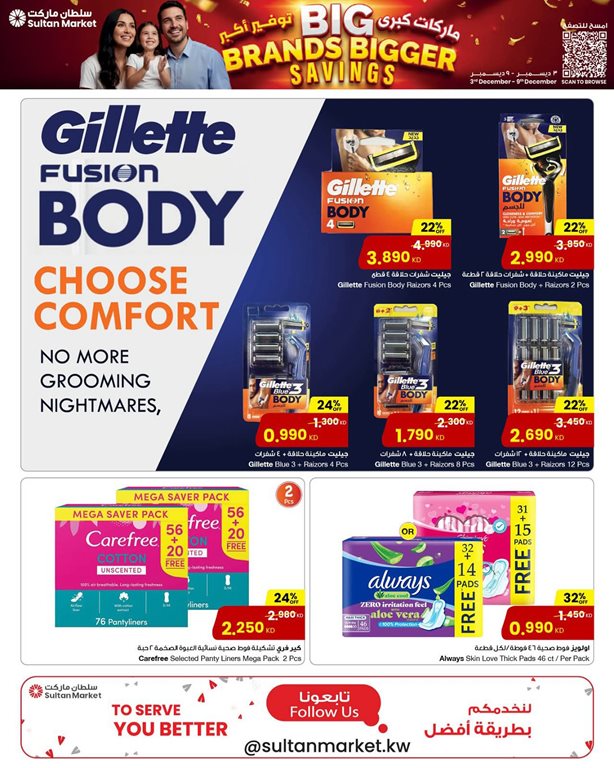 عروض مركز سلطان الكويت