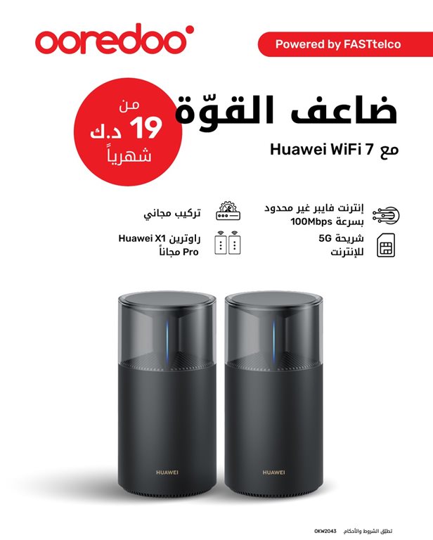 عروض اوريدو الكويت