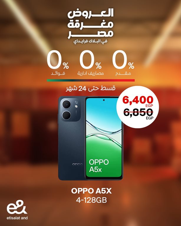 عروض اتصالات مصر