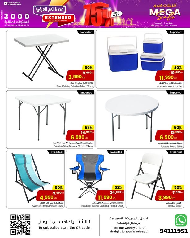 عروض مركز سلطان الكويت