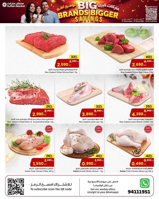 عروض مركز سلطان الكويت