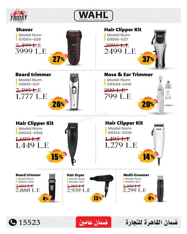 عروض هايبر وان اليوم