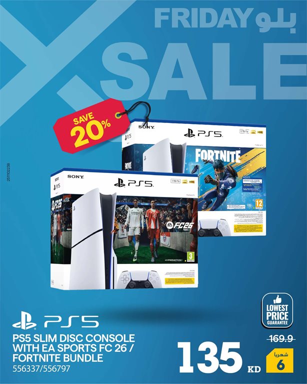 عروض الغانم اليوم