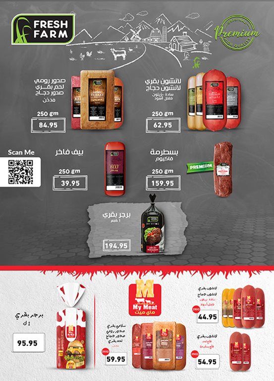 عروض العثيم مصر