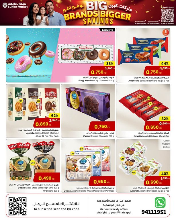 عروض مركز سلطان الكويت