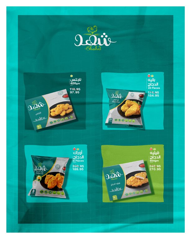 عروض هايبر وان اليوم