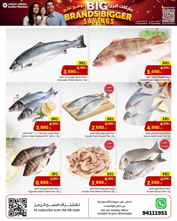 عروض مركز سلطان الكويت